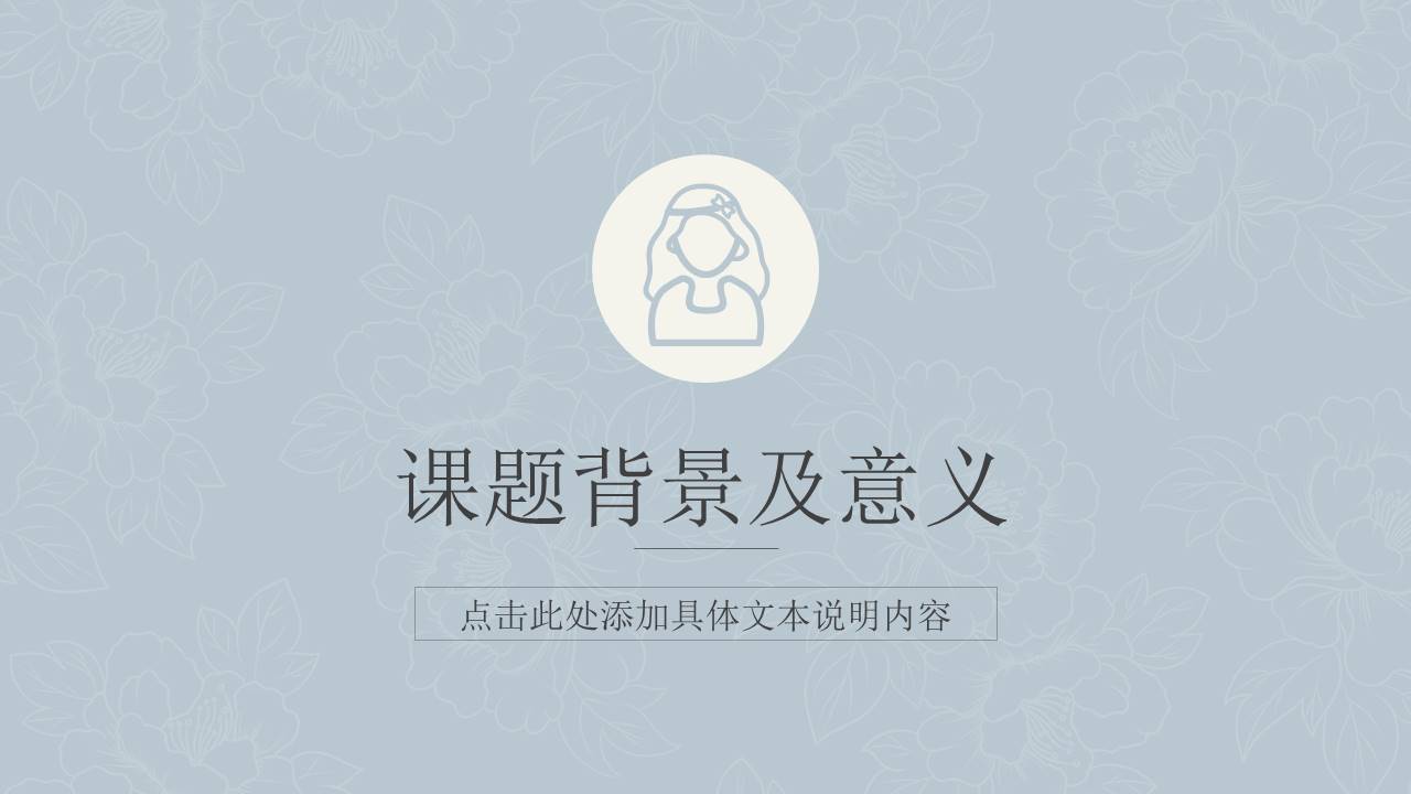 毕业答辩 (49).pptx